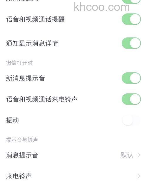 微信怎么设置勿扰模式时间段 微信设置勿扰模式时间段方法【详解】