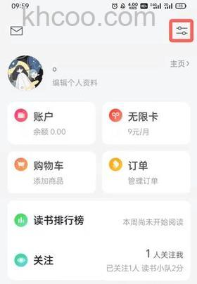 怎么隐藏微信读书的书单 微信读书的书单隐藏方法【教程】