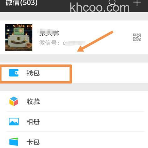 微信亲属卡如何开通 微信亲属卡开通方法【详解】