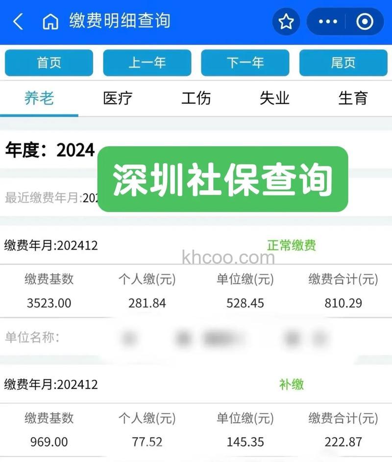 社保怎么在微信查询明细 社保在微信查询明细方法【详解】