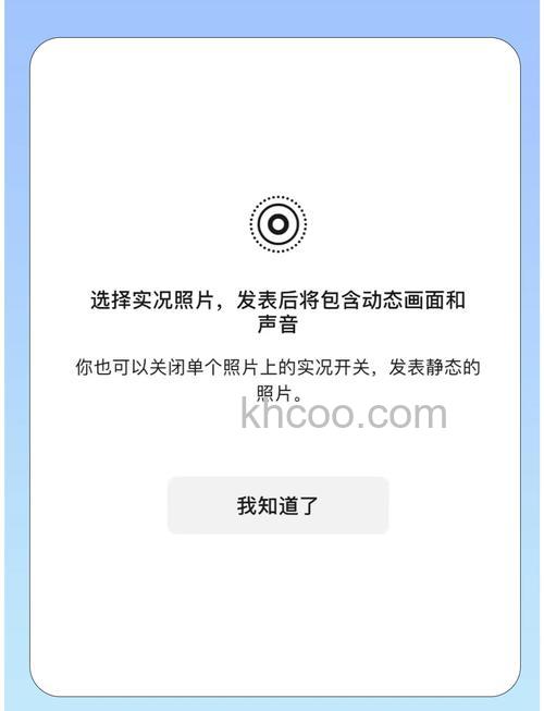 微信实况图怎么发朋友圈 微信实况图发朋友圈方法【详解】