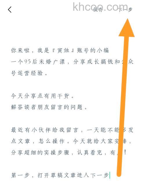 微信公众平台怎么一次性发多篇文章 微信公众平台一次性发多篇文章的方法【详解】