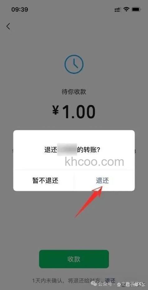 微信给对方转账的钱怎么才能收回