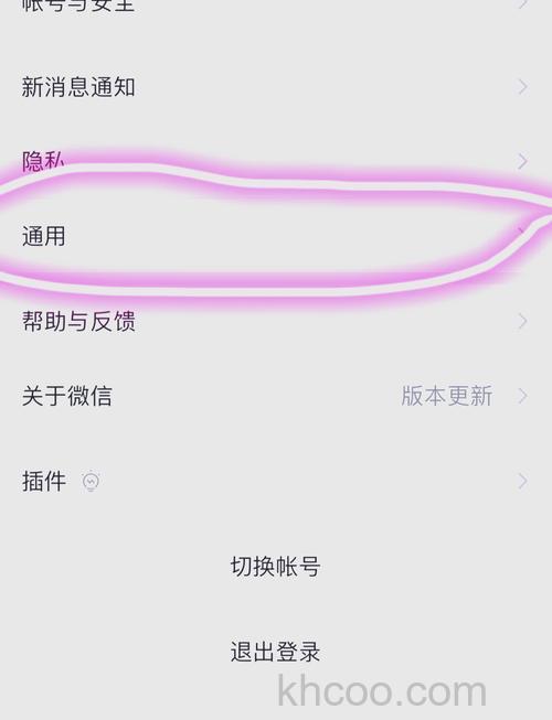 微信视频号设置权限怎么设置 微信视频号设置权限设置方法【详解】