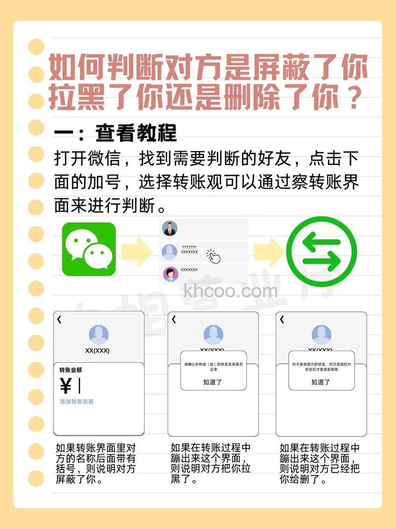 微信怎么设置不能拉黑删除 微信设置不能拉黑删除方法【详细步骤】