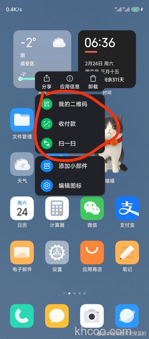 微信长按图标怎么没有扫一扫 微信长按图标没有扫一扫解决方法【详解】