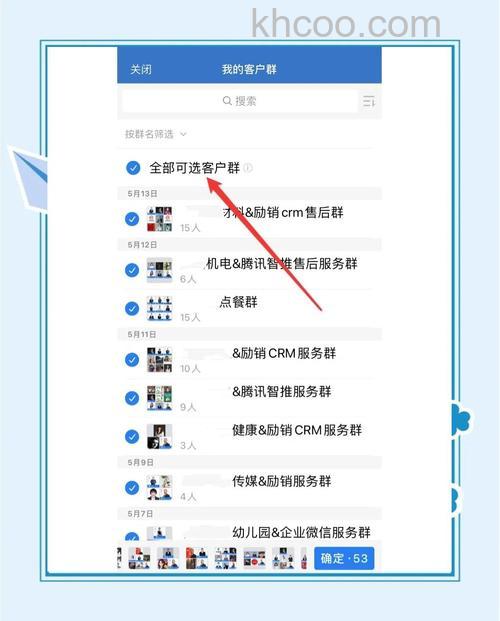 企业微信如何群发消息给客户 企业微信群发消息给客户方法【教程】
