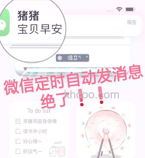 微信定时发送消息给好友怎么弄 微信定时发送消息给好友设置方法【详解】