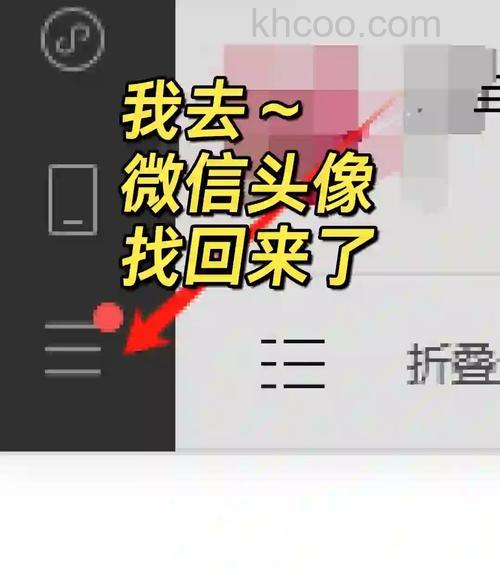怎么找回5次前微信头像图片