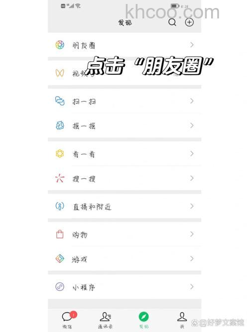 微信如何直接发文字朋友圈 微信直接发文字朋友圈方法【详解】