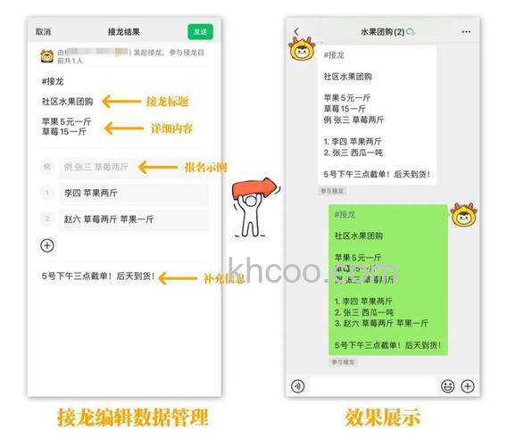 微信怎么发起接龙 微信发起接龙方法【详细步骤】