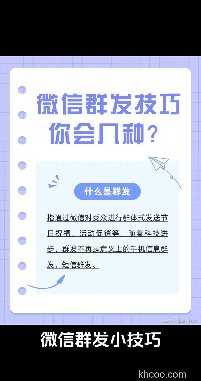 微信群发所有人怎么发 微信群发所有人设置方法【详细教程】