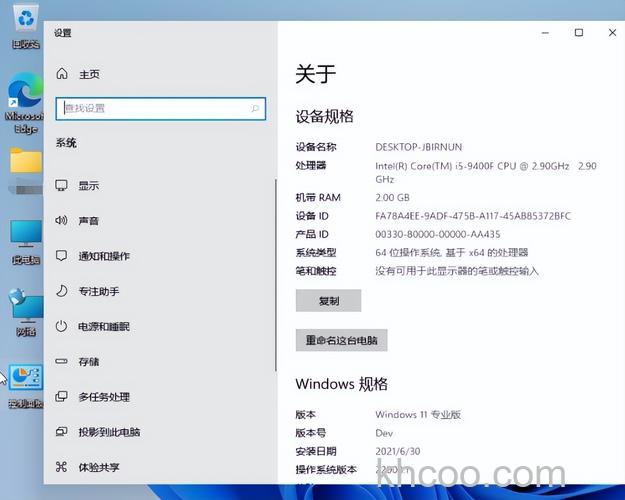 windows11怎么看自己的配置 windows11看自己的配置方法【详解】