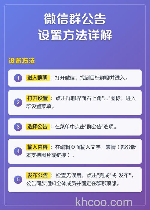 微信如何清除群公告 微信清除群公告方法【教程】