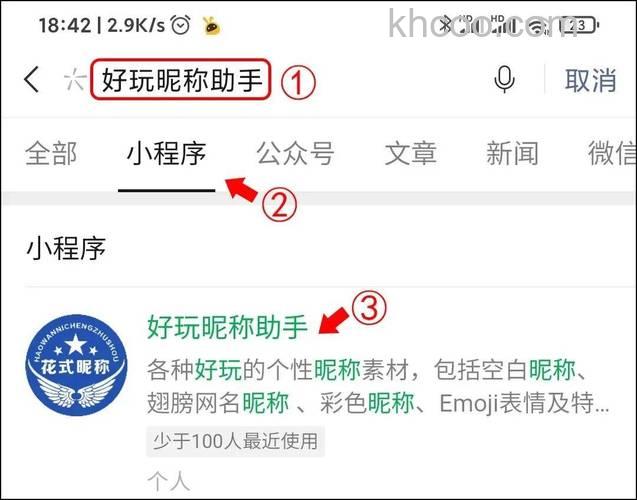 微信名怎么加电话号码小字