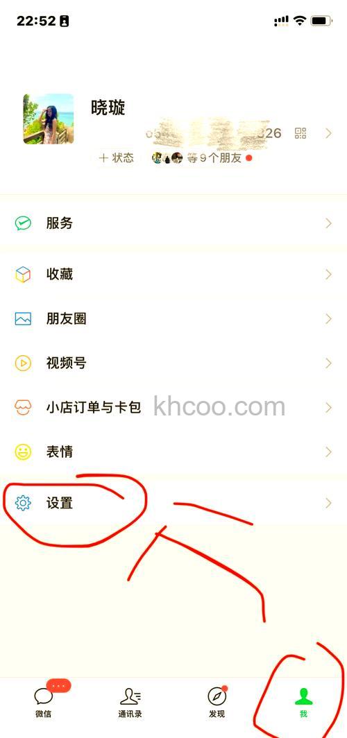 微信在哪里设置通过手机号码查找 微信设置通过手机号码查找方法【详解】