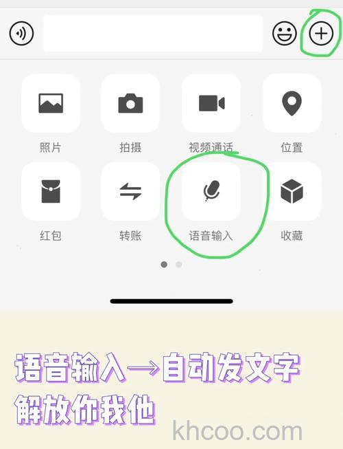 企业微信语音自动转文字功能怎么设置 企业微信语音自动转文字功能设置方法【教程】