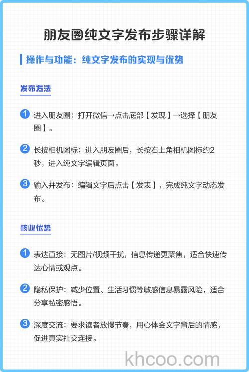 微信朋友圈怎么发文字 微信朋友圈发文字方法【详解】