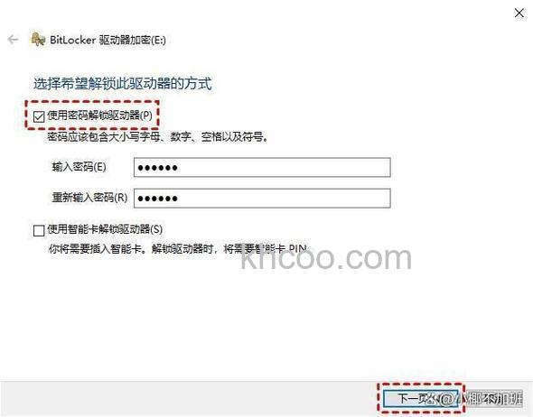 win10磁盘加密怎么解除 win10磁盘加密解除方法【详细步骤】