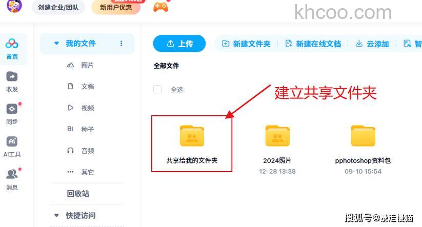 酷盘如何使用网站分享文件给好友
