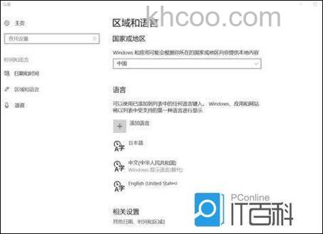 windows11无法安装中文语言包怎么办 windows11无法安装中文语言包解决方法【详解】