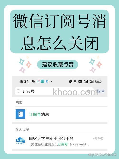 微信订阅号消息怎么彻底关闭 微信订阅号消息彻底关闭方法【详解】