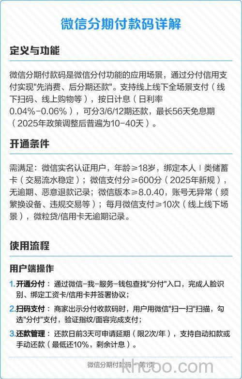 微信支付分有什么用 微信支付分作用介绍【详解】
