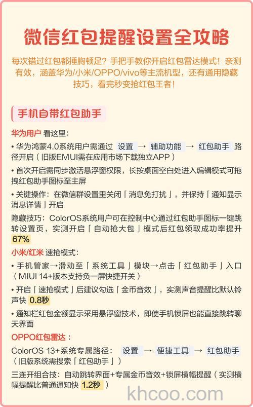 微信红包提醒设置在哪里 微信红包提醒设置方法【详解】