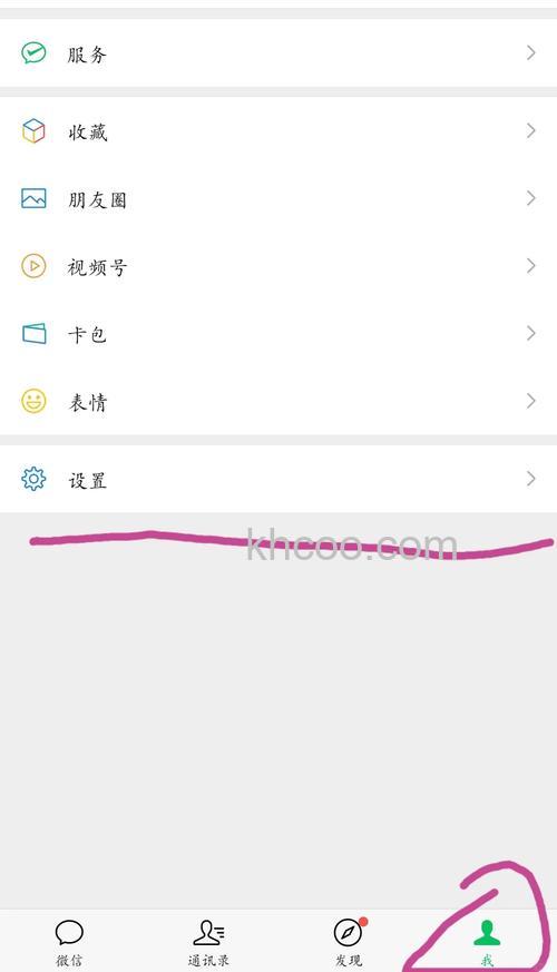 微信小程序授权管理在哪里设置 微信小程序授权管理设置方法【教程】