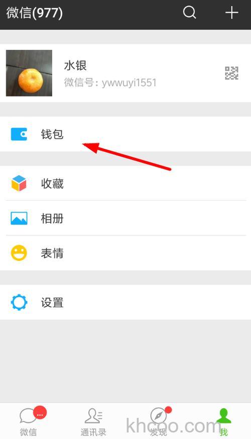 微信支付分在哪里看 微信支付分查看方法【详解】