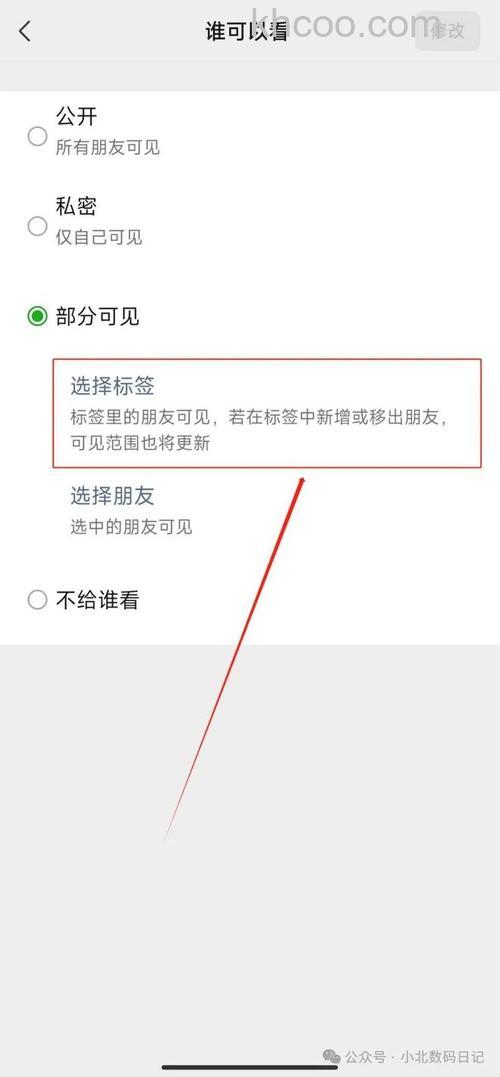 微信的标签如何删除 微信的标签删除方法【详解】