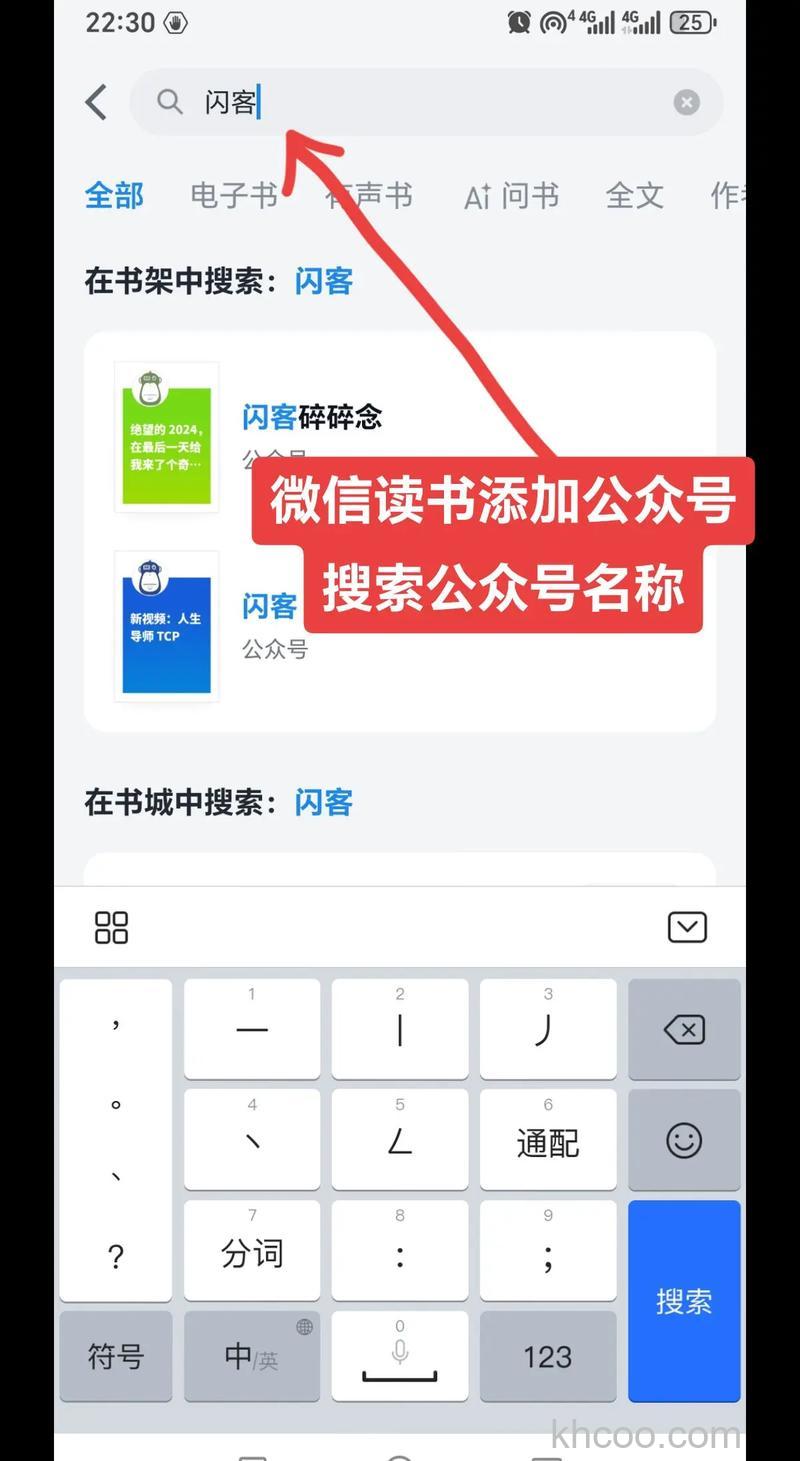 微信读书如何打开新关注提醒 微信读书打开新关注提醒方法【教程】
