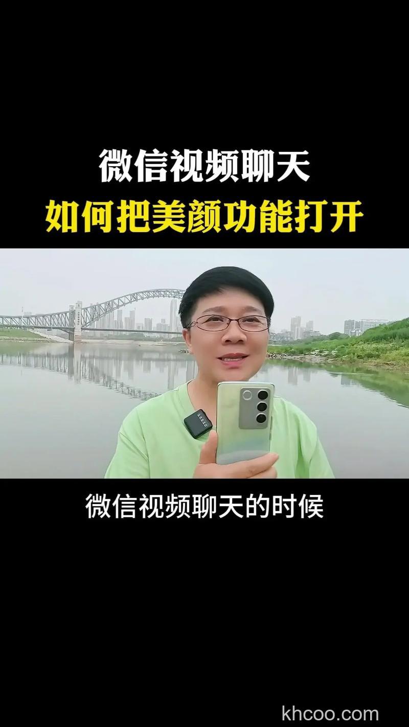 微信视频聊天如何开美颜 微信视频聊天开美颜方法【步骤】