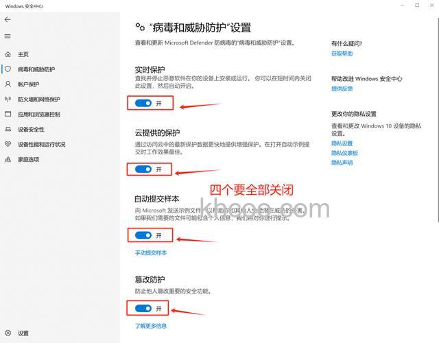 windows11关闭防火墙和杀毒如何操作 windows11关闭防火墙和杀毒方法【详解】