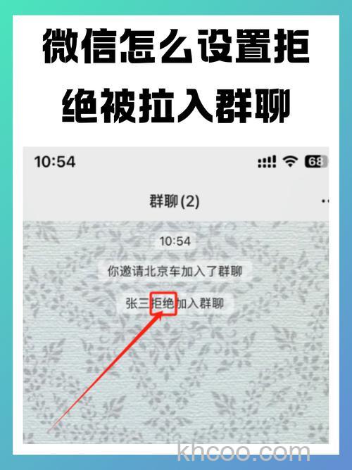 微信能不能设置不被拉群 微信设置不被拉群方法【详解】