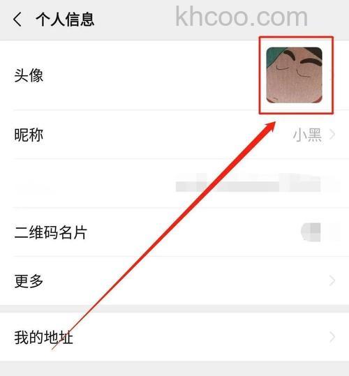 微信头像怎么找回很久以前的头像