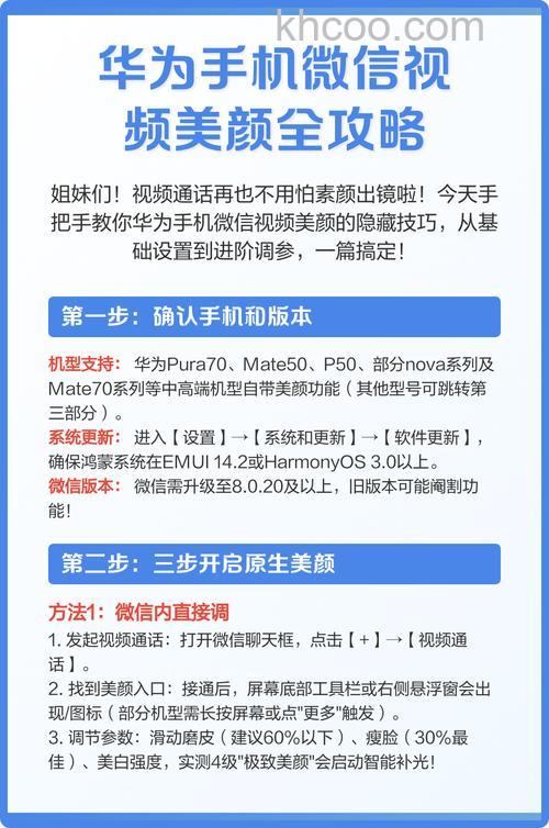 微信视频怎么美颜 微信视频美颜步骤【详细教程】