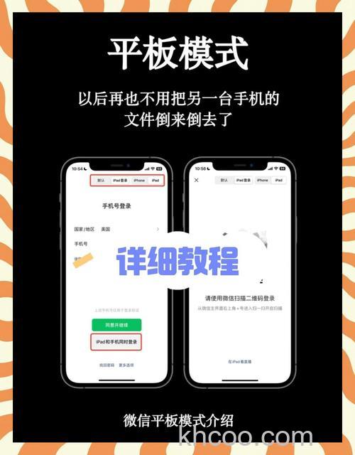 微信怎么登录 微信登录教程【详解】
