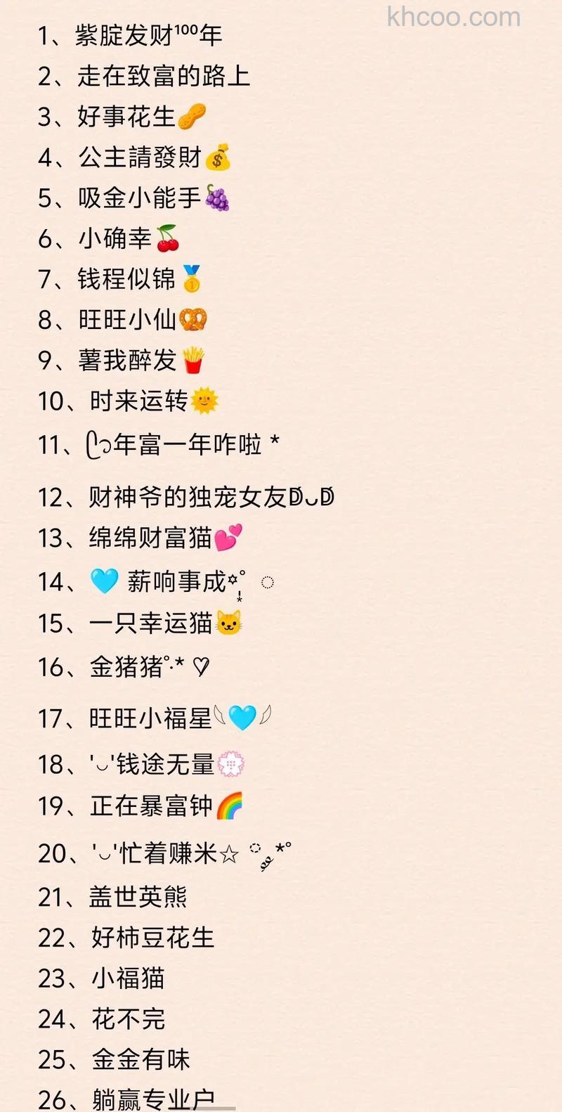 微信名怎么起才有财运