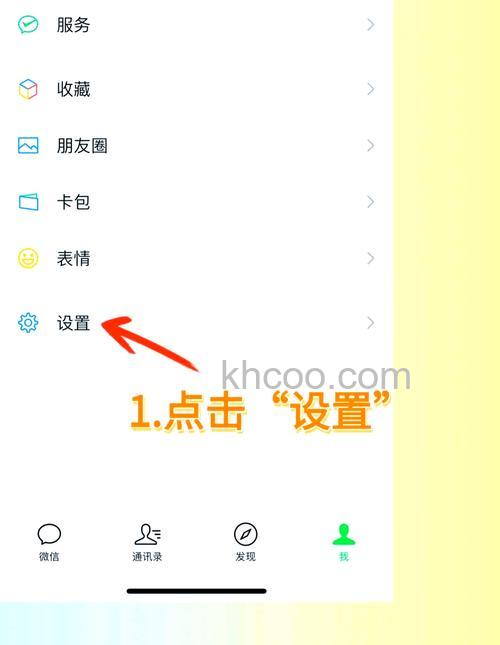 微信怎么注册新号