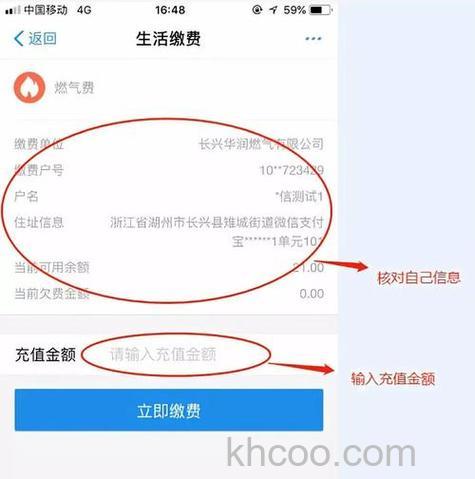 手机微信怎么交燃气费