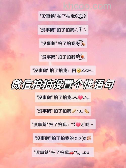 微信拍一拍如何给自己加文字 微信拍一拍给自己加文字方法【教程】