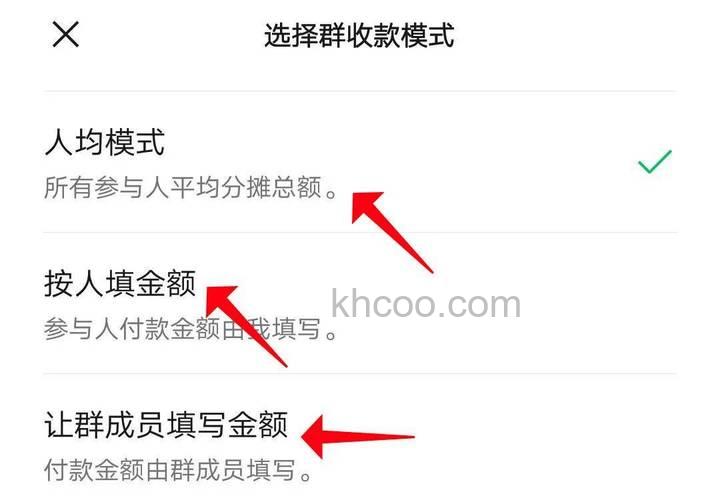 微信群转账功能怎么打开 微信群转账功能打开方法【详解】