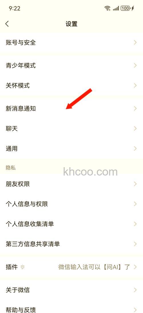 微信怎么设置取消振动 微信设置取消振动方法【教程】