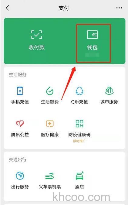 微信如何赠送亲属卡 微信赠送亲属卡方法【详解】