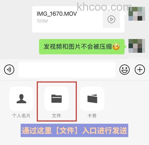 微信怎么发视频才不压缩 微信发视频才不压缩方法【教程】