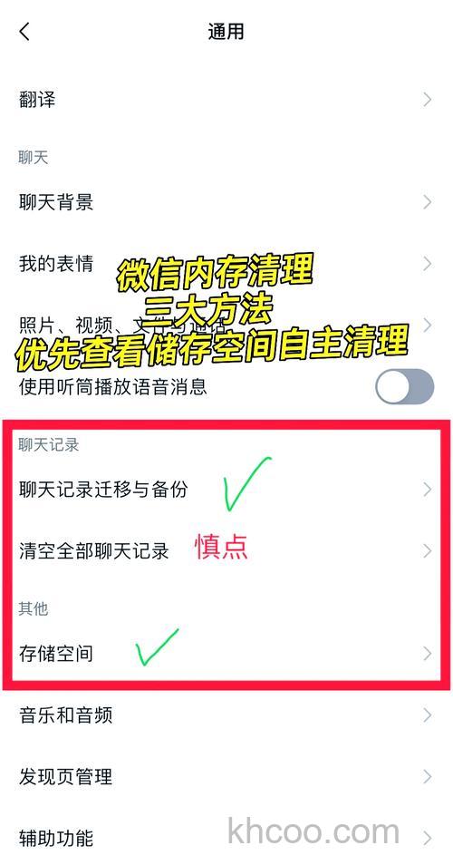 微信怎么查看空间占用 微信查看空间占用方法【教程】