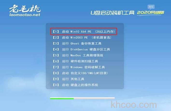 老毛桃winpe如何加密