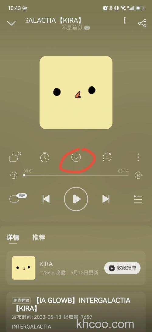 微信状态听歌如何添加网易云歌曲 微信状态听歌添加网易云歌曲方法【教程】