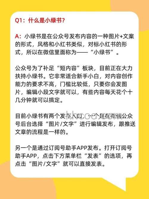微信小绿书是啥 微信小绿书介绍【讲解】